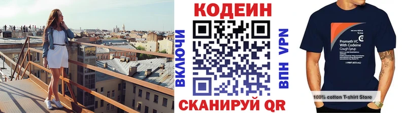 Кодеиновый сироп Lean напиток Lean (лин)  Нерчинск 