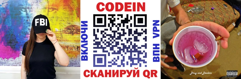 Кодеиновый сироп Lean Purple Drank Нерчинск