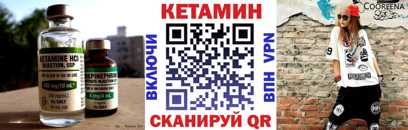 Кетамин ketamine  OMG вход  Нерчинск 